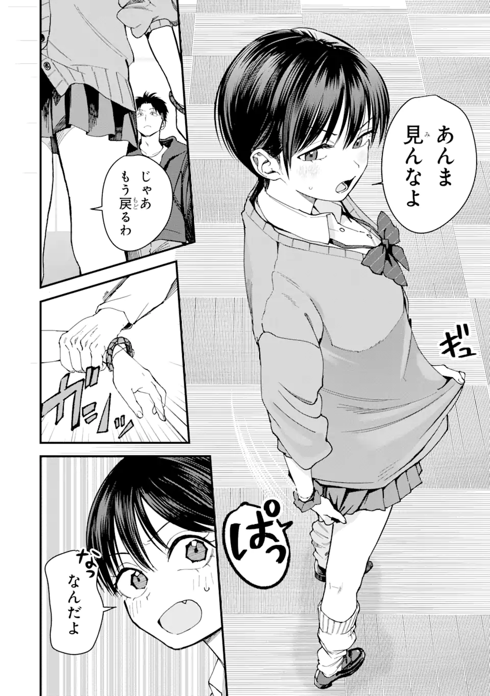Boyish Kanojo ga Kawaisugiru - Chapter 7 - Page 6